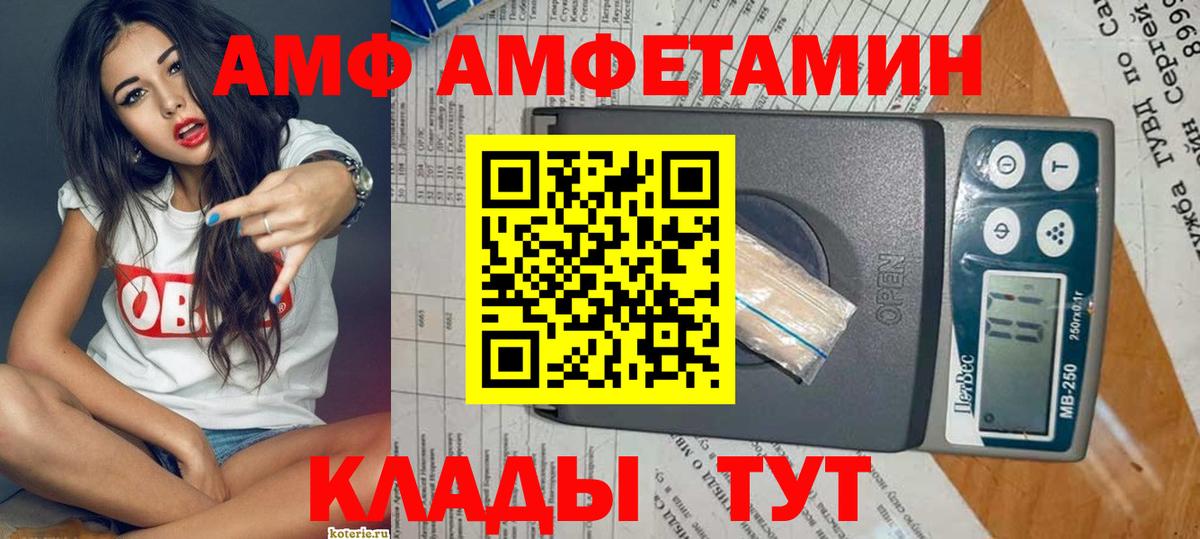 Элиста  Amphetamine Premium  Вход с VPN 