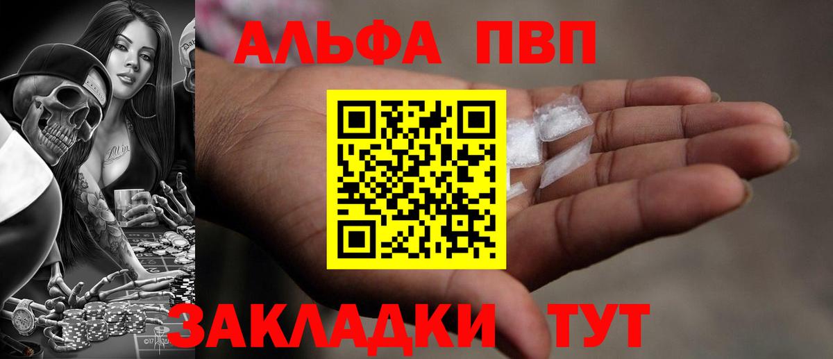 A PVP кристаллы Элиста