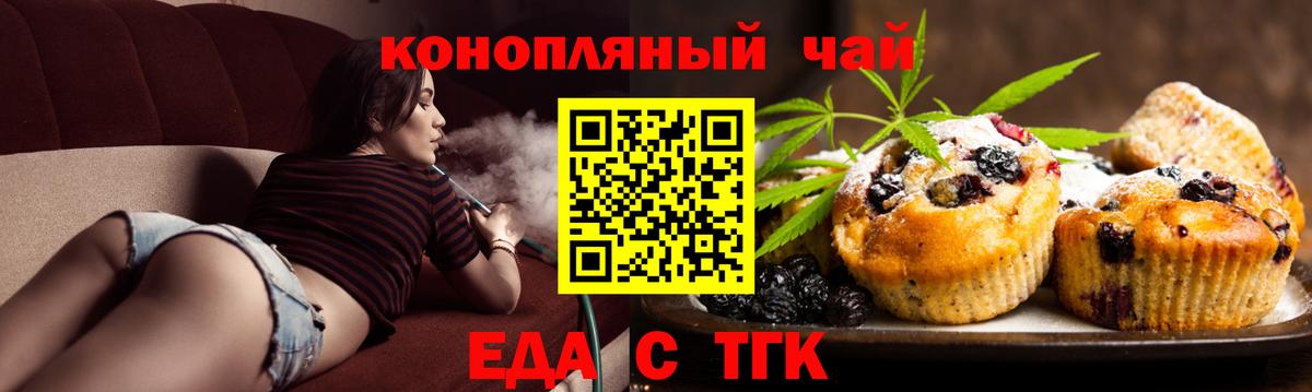 Canna-Cookies конопля  Вход с VPN  Элиста 
