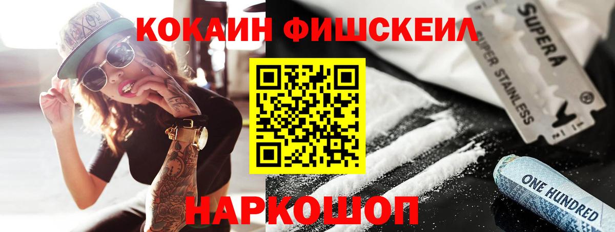 Cocaine 99%  Вход с VPN  Элиста 
