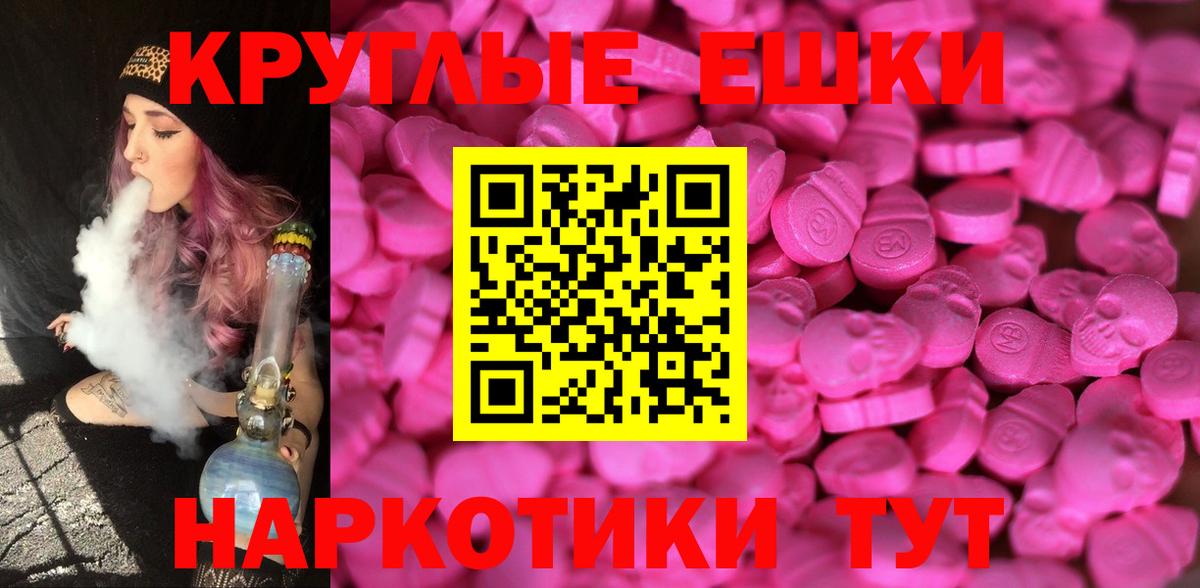 Ecstasy 300 mg  ЭКСТАЗИ  Элиста  blacksprut ССЫЛКА  Экстази диски  Вход с VPN 