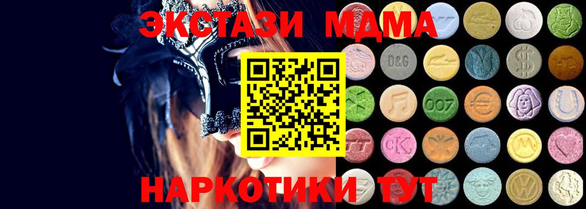 ЭКСТАЗИ таблы Элиста