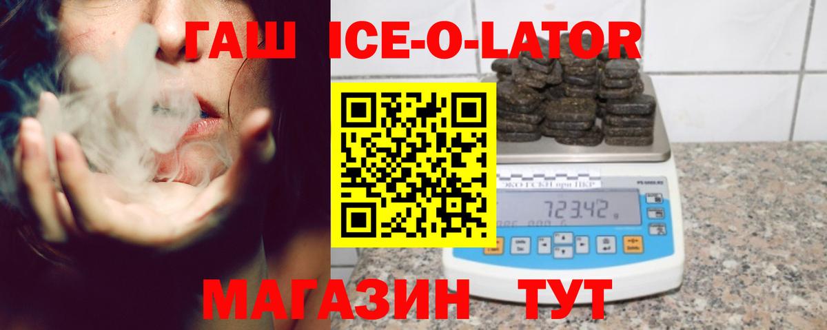 Элиста  хочу   Вход с VPN  ГАШИШ Premium  ГАШ hashish 