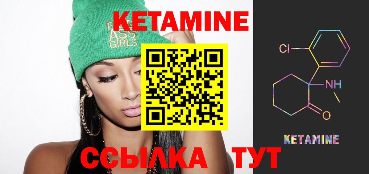 Кетамин ketamine  Вход с VPN  КЕТАМИН ketamine  Элиста 