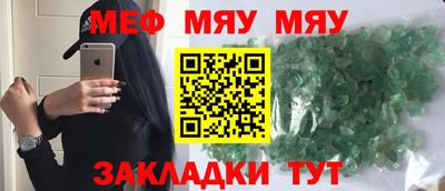 мескалин Можайск