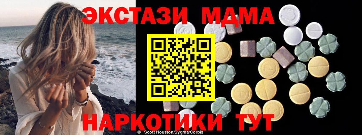 МДМА crystal Элиста