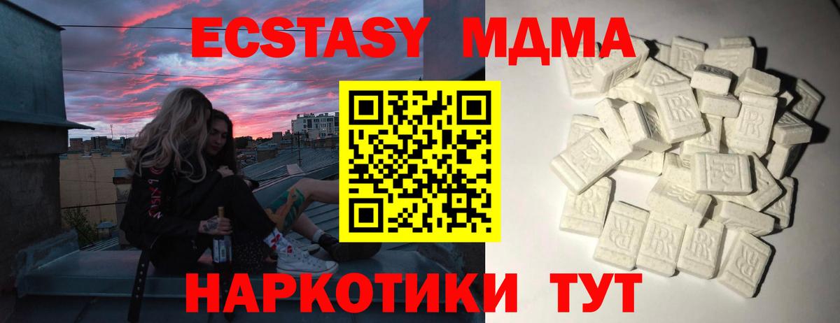 МДМА crystal  Вход с VPN  Элиста  МДМА кристаллы 