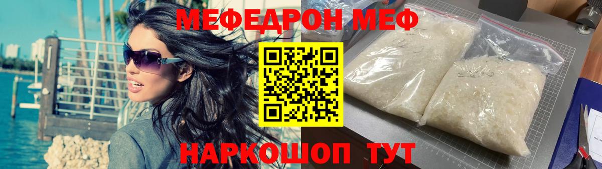 Мефедрон 4 MMC  МЕФ VHQ  цена наркотик  Меф  Элиста  Вход с VPN 