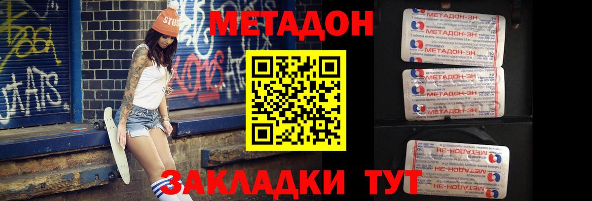 МЕТАДОН белоснежный  Вход с VPN  Метадон methadone  Элиста 