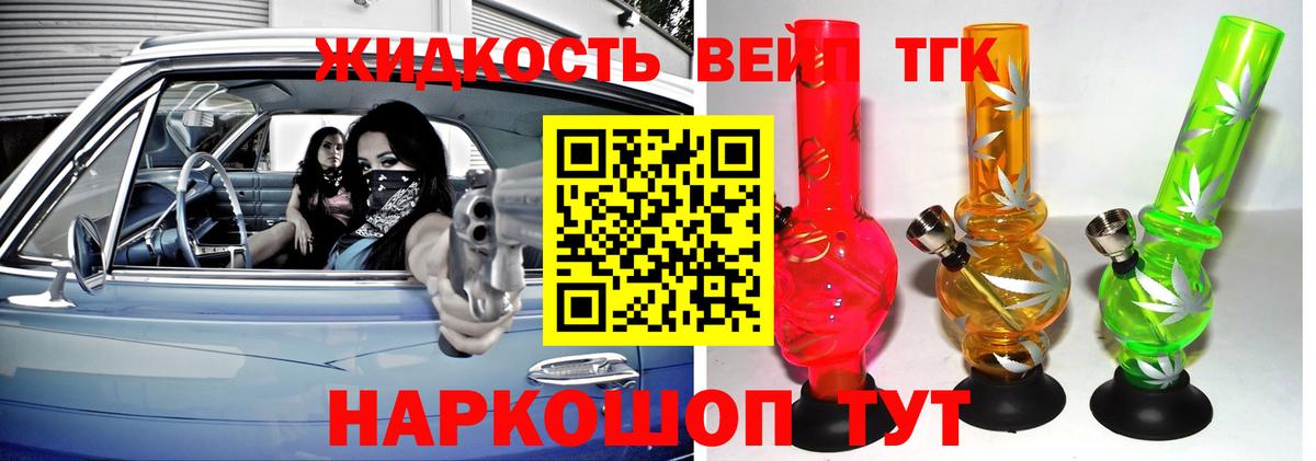 ТГК THC oil Элиста