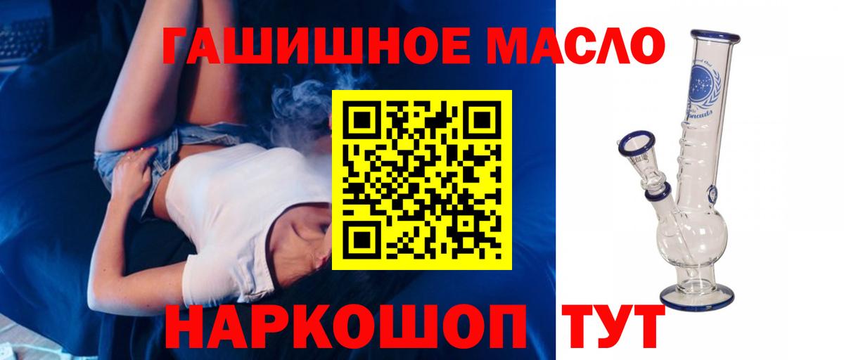 Дистиллят ТГК вейп с тгк  ТГК THC oil  Элиста  Вход с VPN 